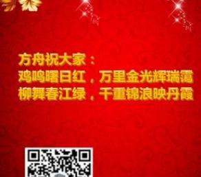 【春節(jié)】您有一個(gè)新年祝福！